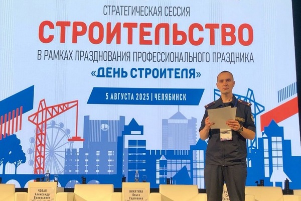 Сотрудники ГУФСИН по Челябинской области приняли участие в Стратегической сессии «Строительство»