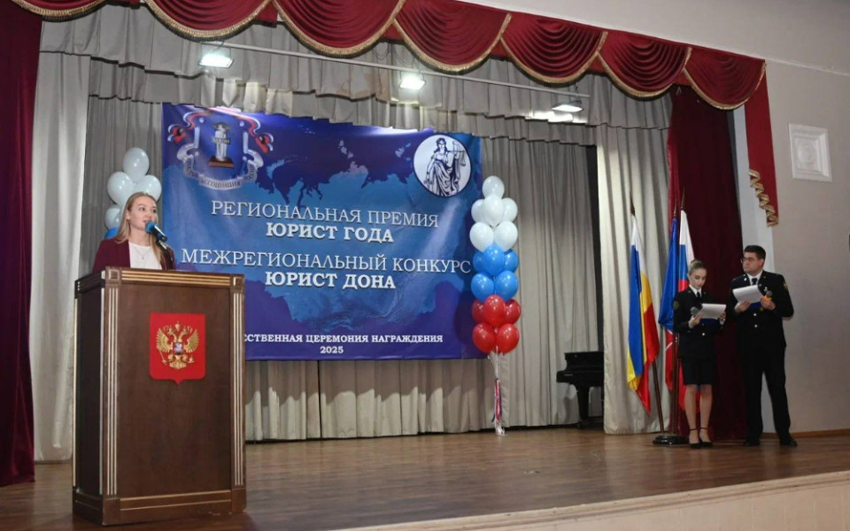 РОКА «Советник» выступила генеральным партнером конкурса «Юрист Дона»