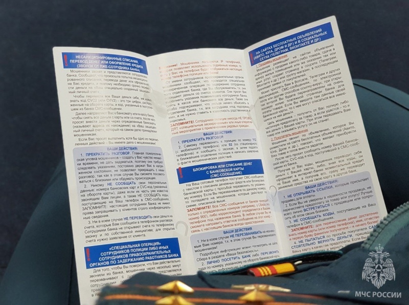 Ноябрьские сотрудники МЧС России повысили свою «цифровую безопасность»