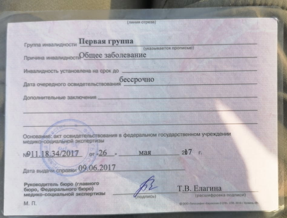 Инвалиды волгограда группа