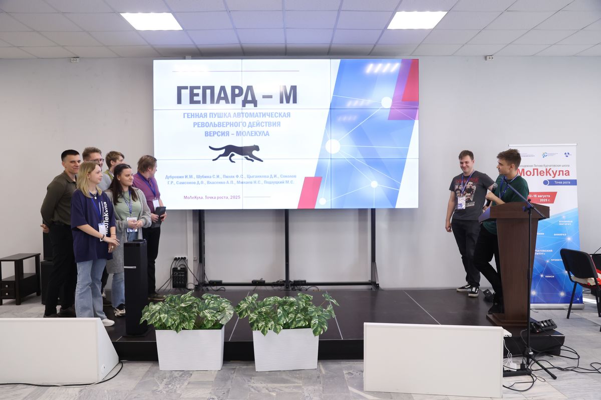 Вторая 