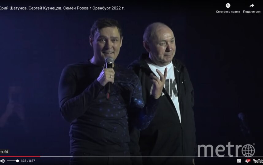 В феврале 2022 года Шатунов и Кузнецов сыграли вместе на концерте в Оренбурге.