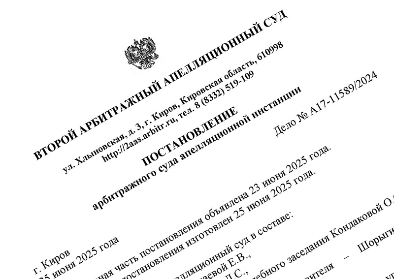 Из зала суда. Производственная деятельность обязательна