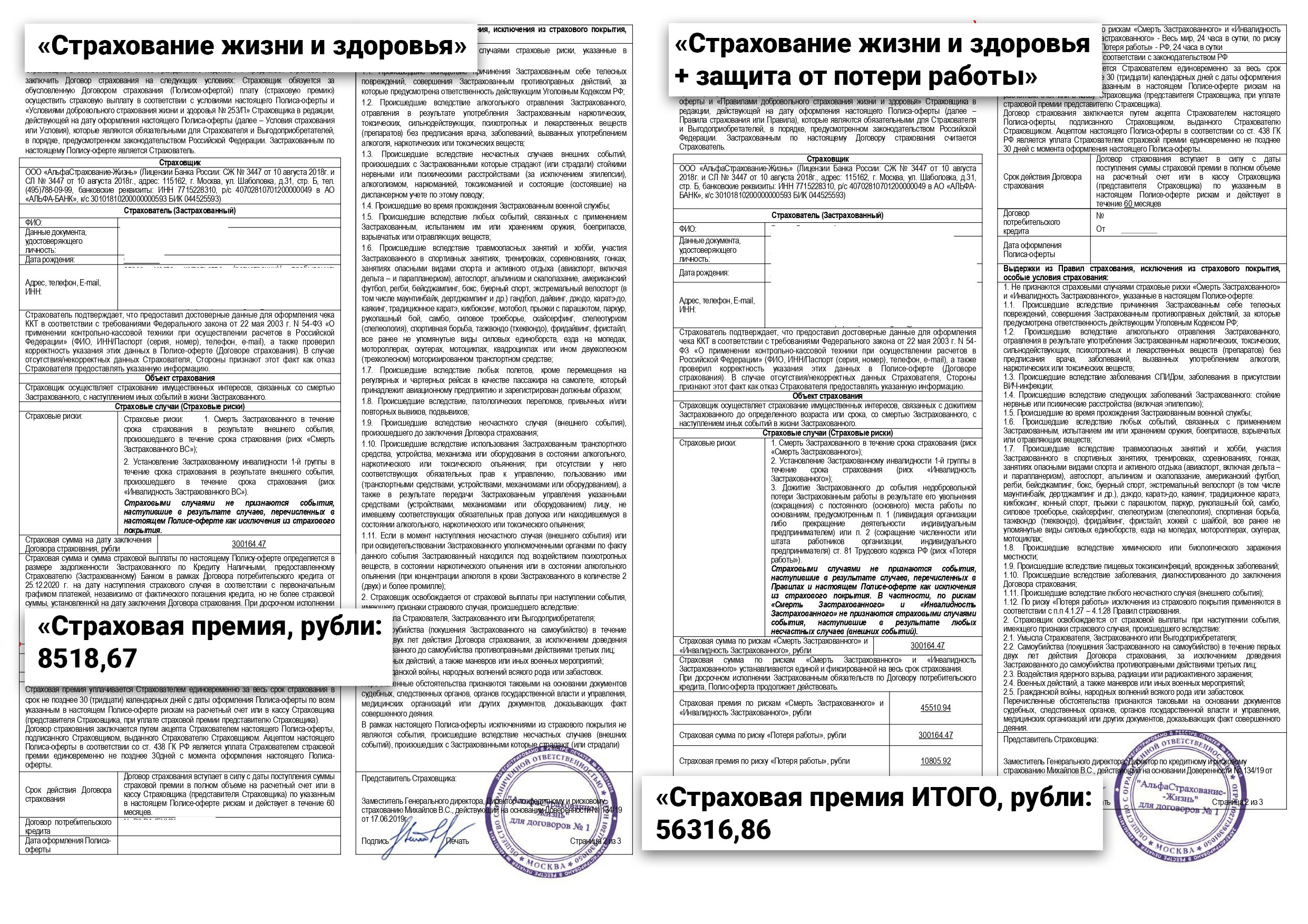 перестрахование. договор страхования. договор страхования образец. договор страхования пример. договор страхования пример.