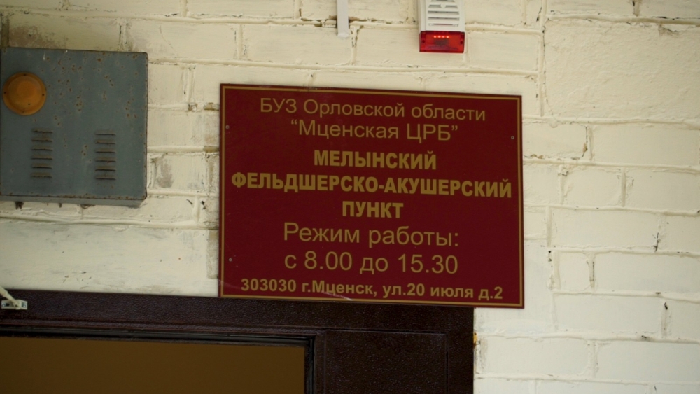 Сайт мценского районного суда орловской