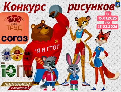 Фотография к материалу: Комплекс ГТО в рисунках кунгурских детей