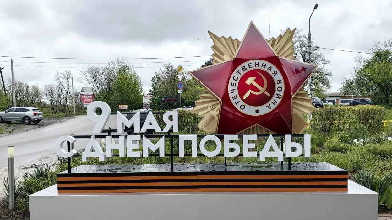 В Краснодаре предприятия и торговые центры украсили к 9 Мая флагами и баннерами