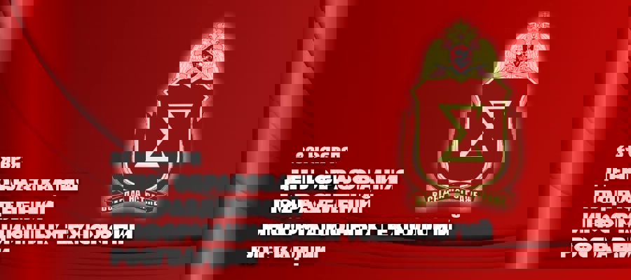 23 ноября – День создания подразделений информационных технологий войск национальной гвардии Российской Федерации