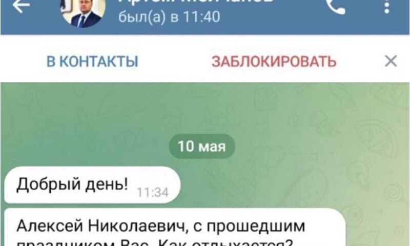 Мошенники создали фейковый аккаунт мэра Ярославля
