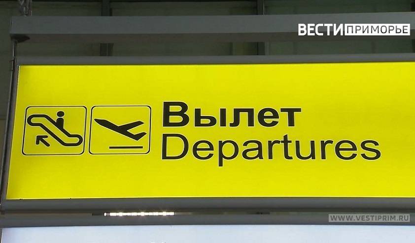 В декабре планируется запуск прямого рейса из «долгого мира» во Владивосток