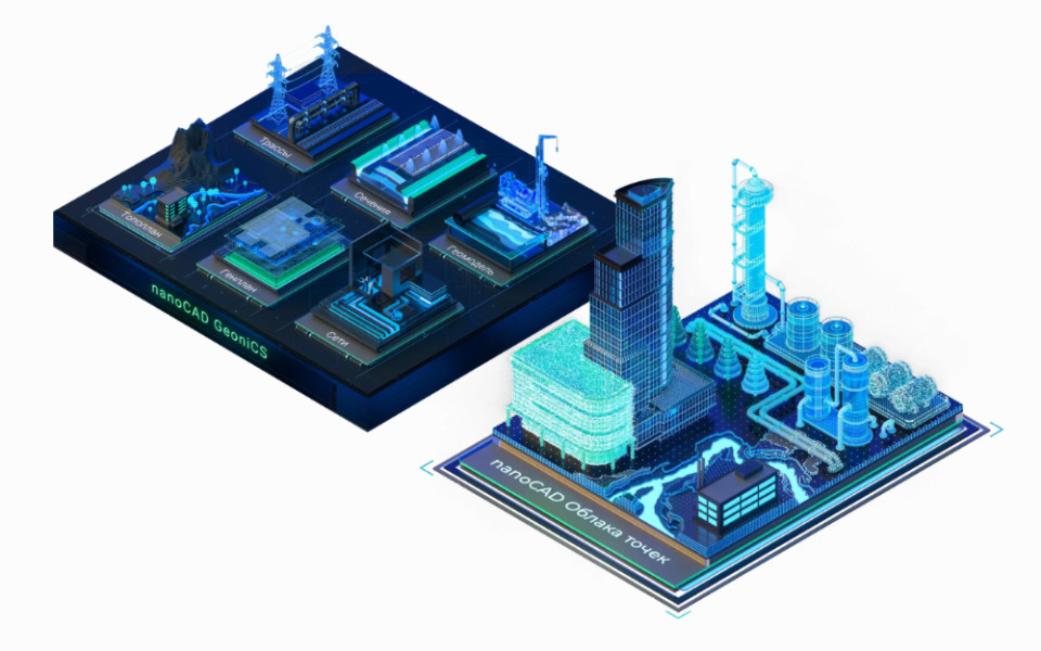 nanoCAD Облака точек и nanoCAD GeoniCS