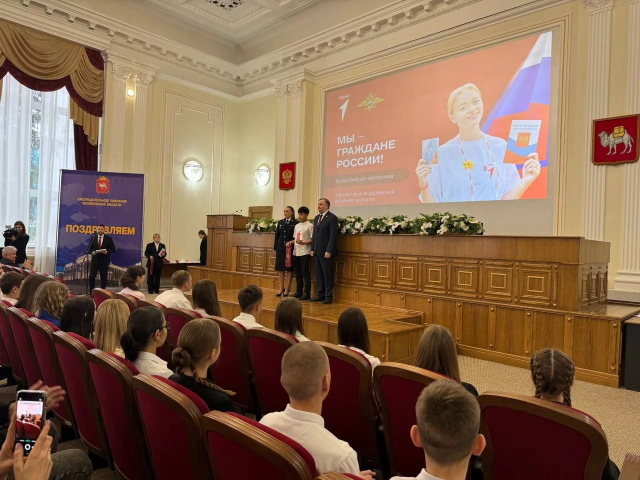 Юные жители Челябинской области получили паспорта в Законодательном собрании региона