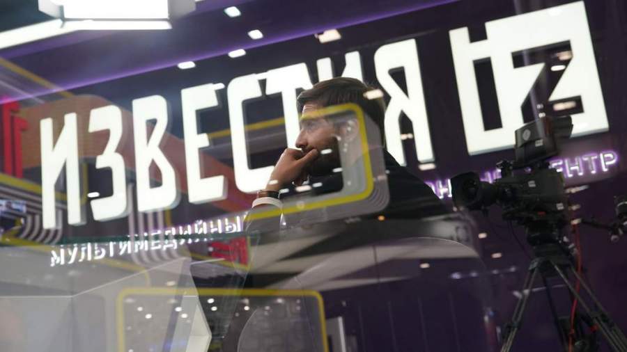 Канал известия. МИЦ Известия