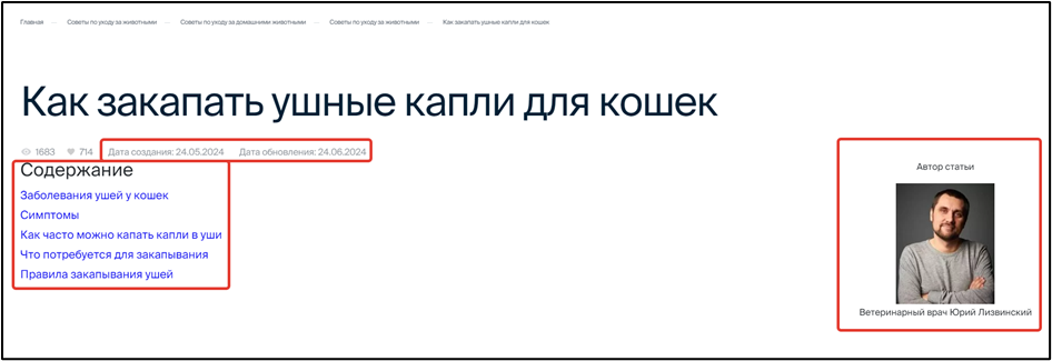 Продвинули сайт ветеринарных препаратов: раскрываем кухню SEO и рекламы