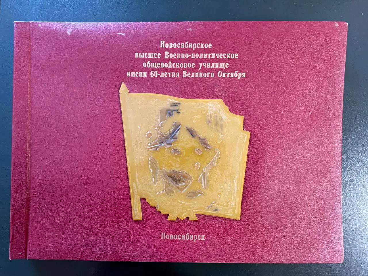 Альбомы НВВПОУ (НВВКУ) 70-х годов нашел на книжной ярмарке выпускник новосибирского училища и передал в музей.
