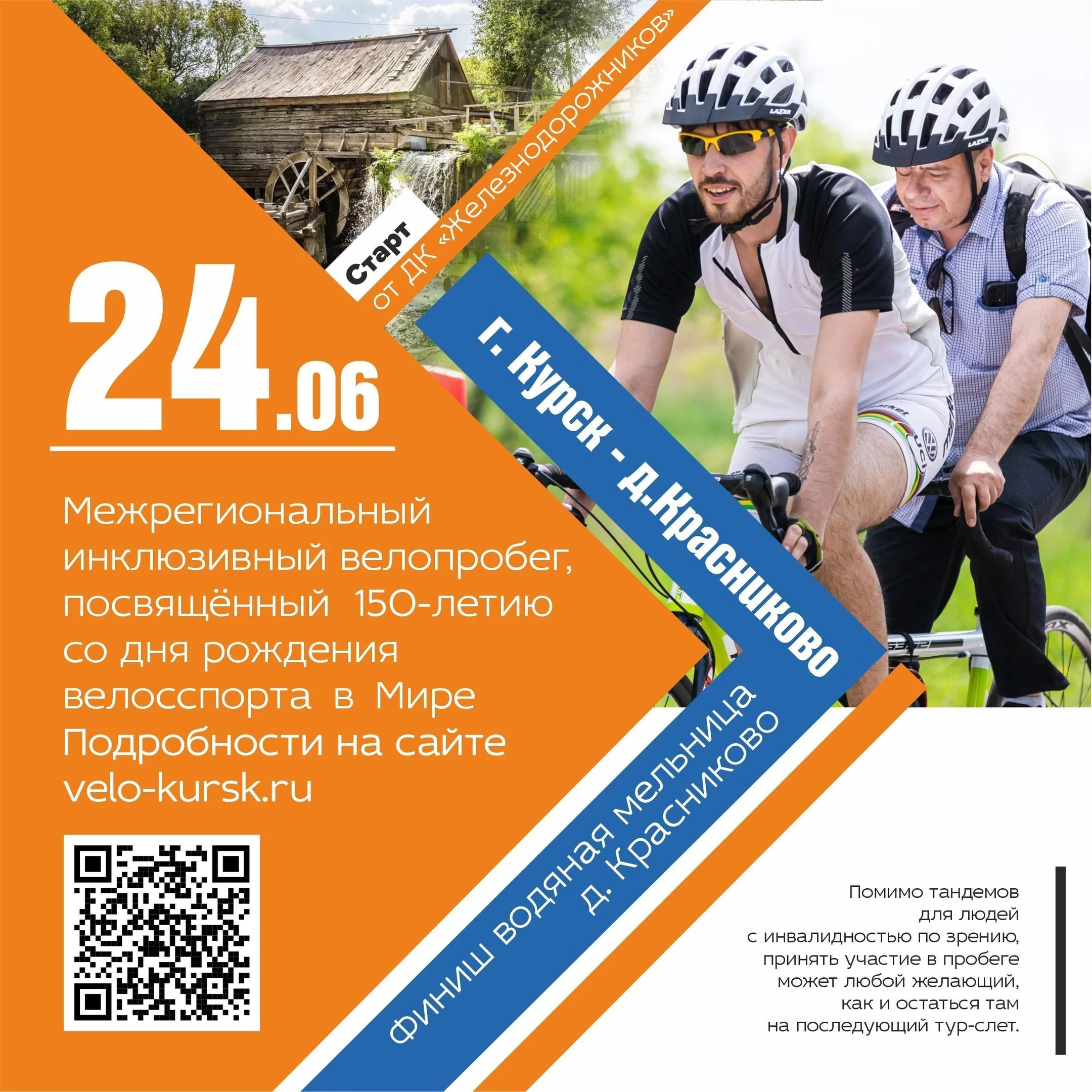 Проект велоспорт и здоровье