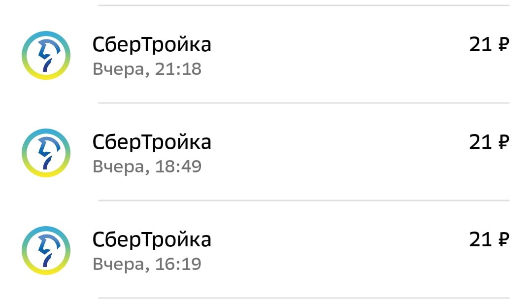 Сбертройка воронеж карта в стоп листе