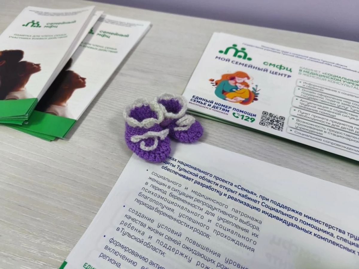 В Туле с 1 июня откроются кабинеты послеродового сопровождения для молодых мам