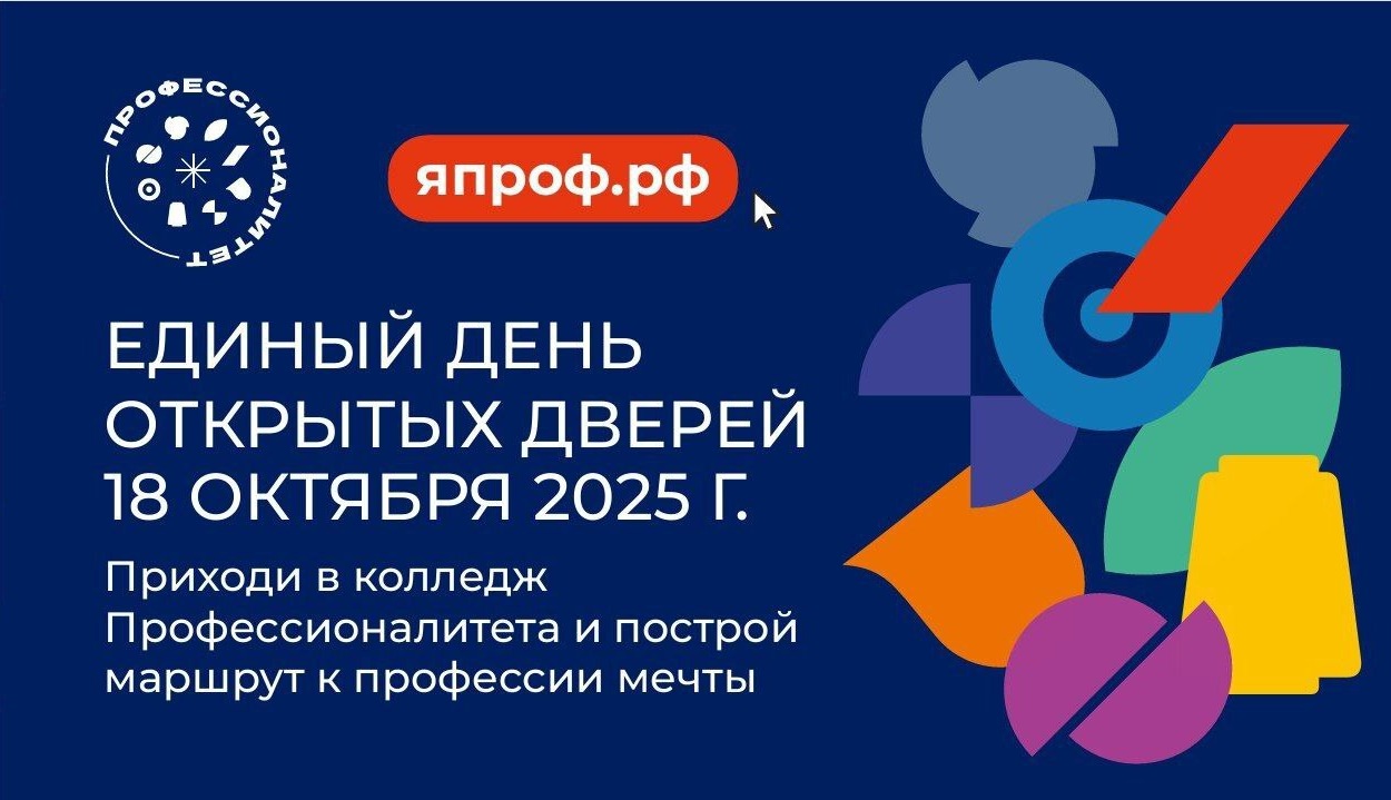 Во Владимирской области пройдёт Единый день открытых дверей в образовательно-производственных кластерах «Профессионалитета»