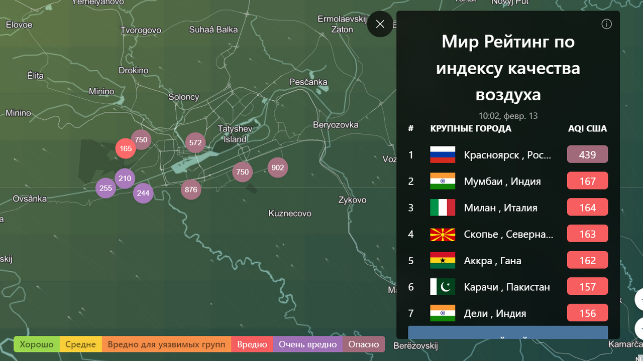 Красноярск список городов. Самый загрязненный город в мире по воздуху. Самый безопасный город в мире для проживания рейтинг.