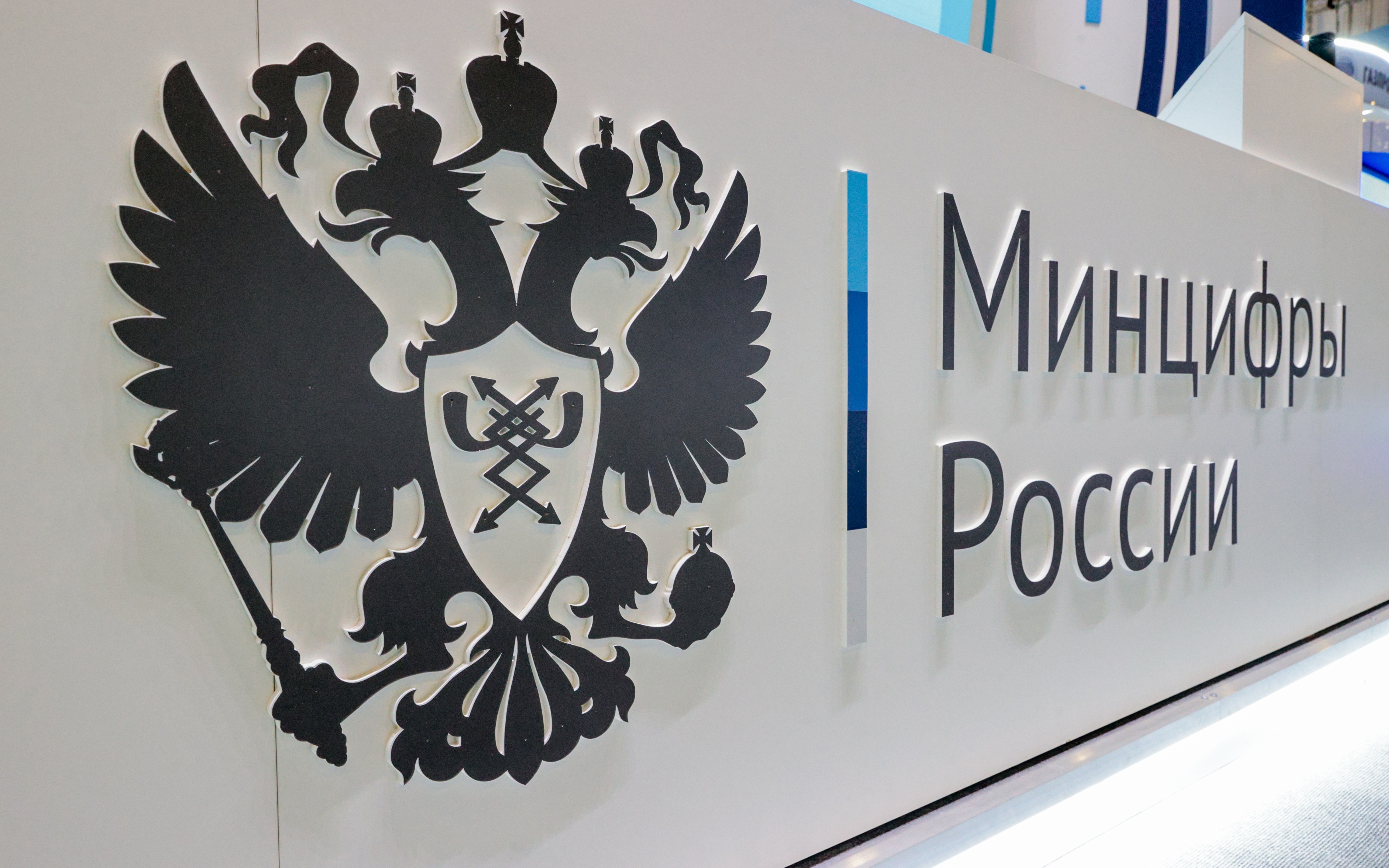 Минцифры могут покинуть несколько заместителей министра, узнали СМИ