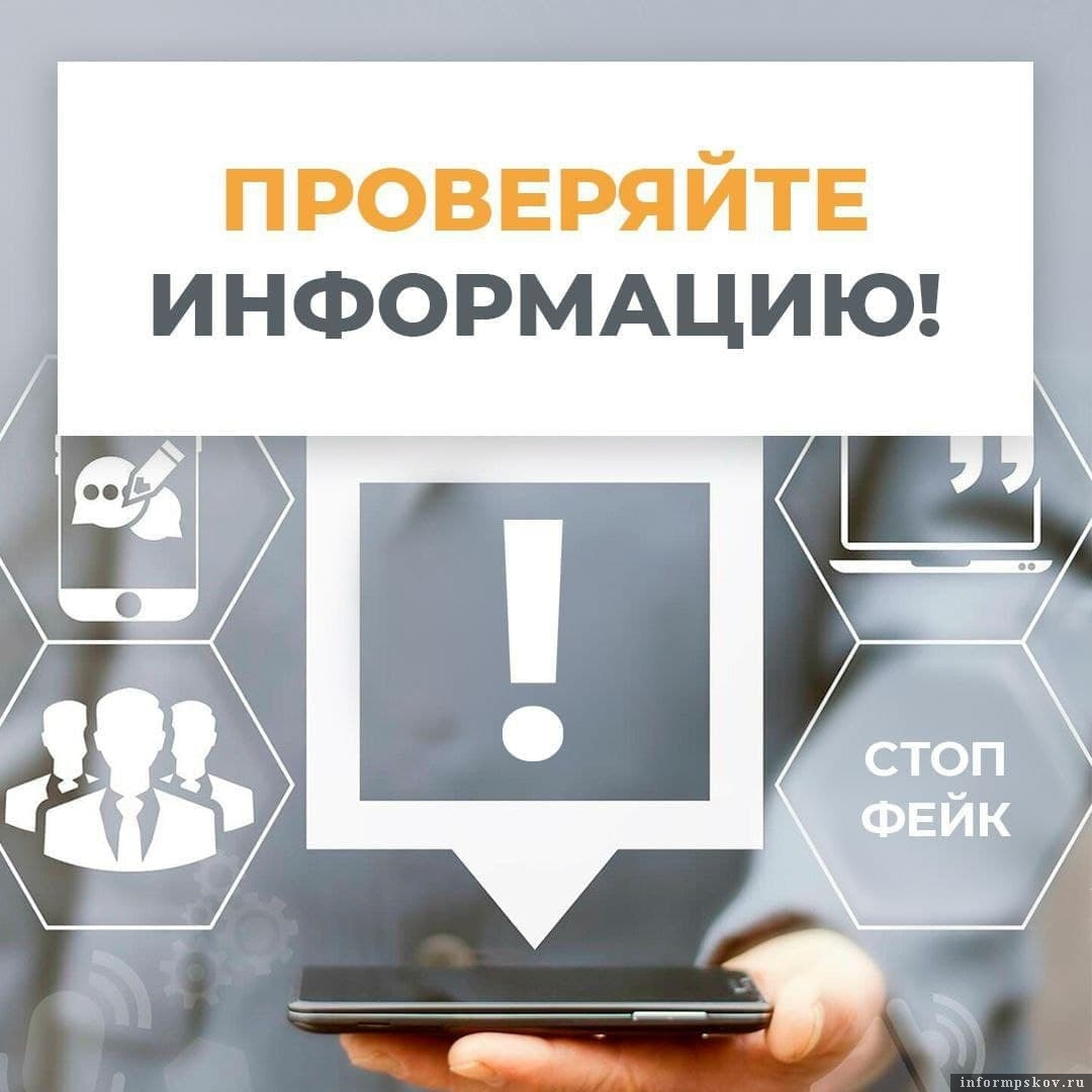 Информацию взятую из надежного