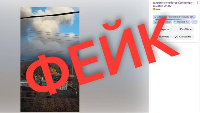 В соцсетях распространяют информацию о якобы упавшем самолёте на территории Валуйского горокруга - Изображение 2