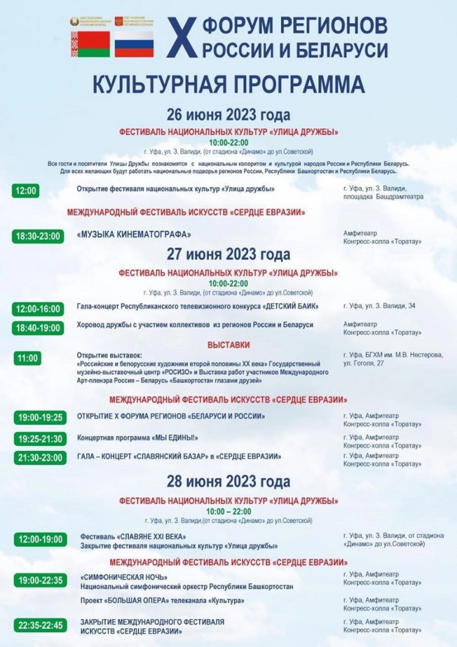 Гомель новатор проект