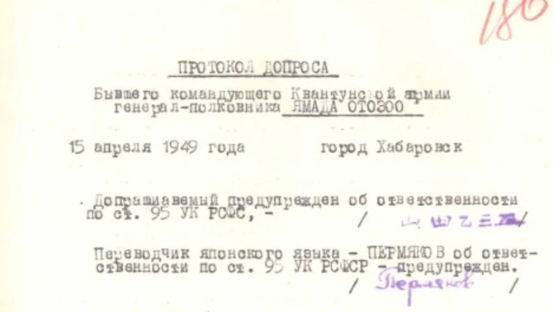  ФСБ рассекретила показания генерала Ямады о подготовке нападения на СССР и биологическом оружии