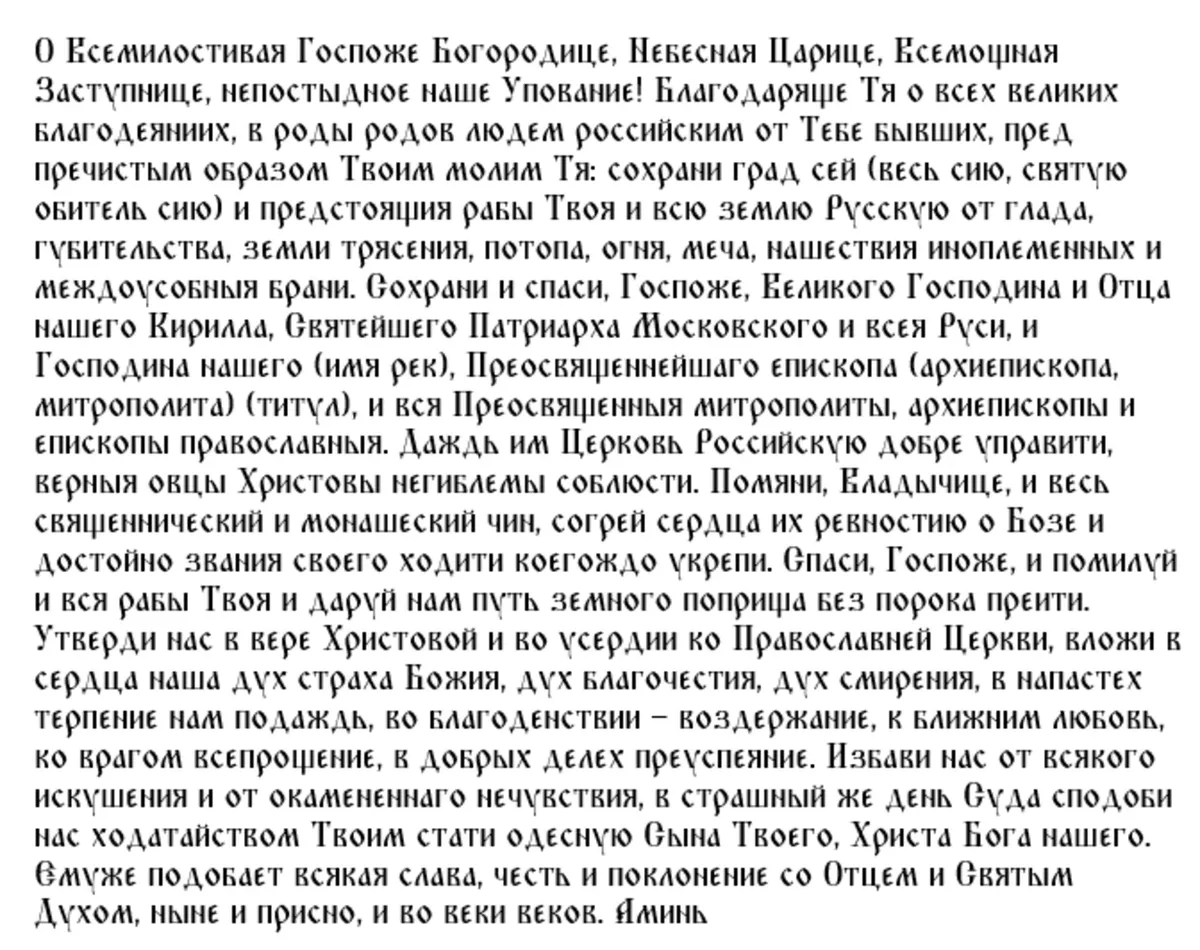 Что делать 6 сентября