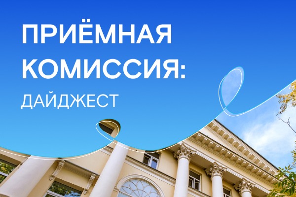 Приемная кампания МГЛУ: главное