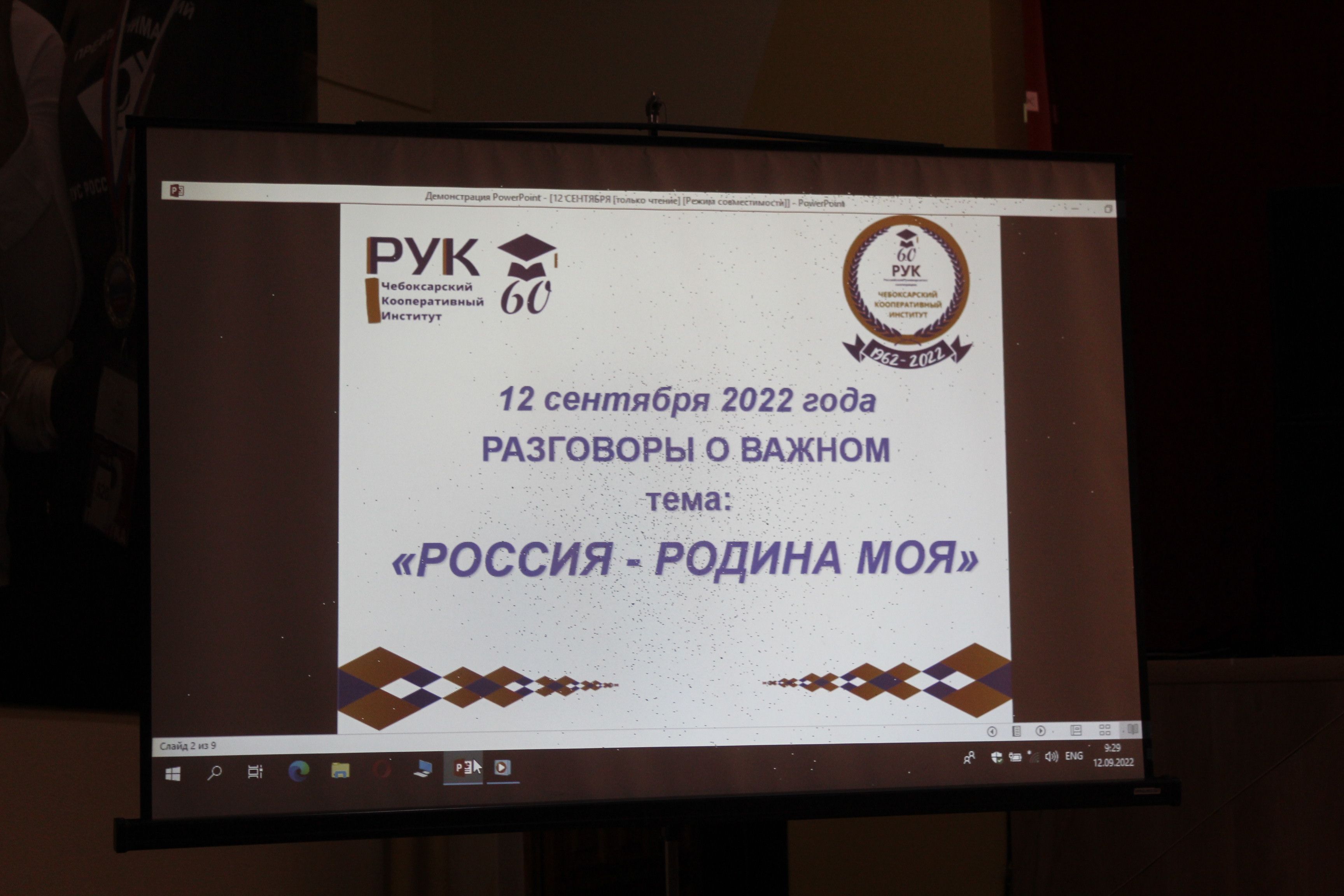 Разговоры о важном 27 мая 2024 тема
