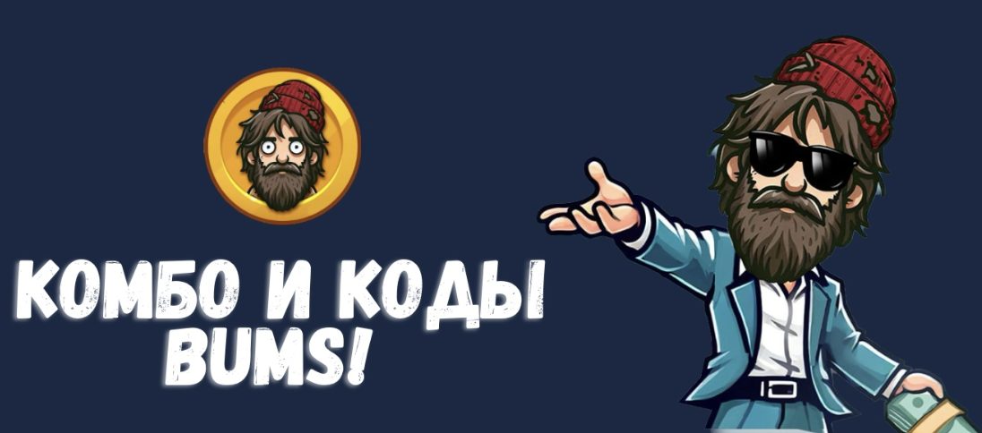 Комбо not bored сегодня. Комбо not bored сегодня