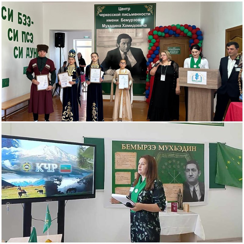В ауле Али-Бердуковском КЧР состоялось открытие фонда «Черкесский центр»