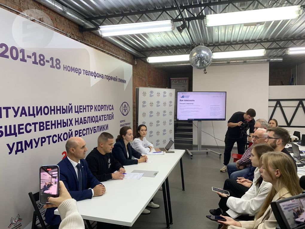 В Ижевске перед началом выборов открыли Ситуационный центр штаба общественных наблюдателей