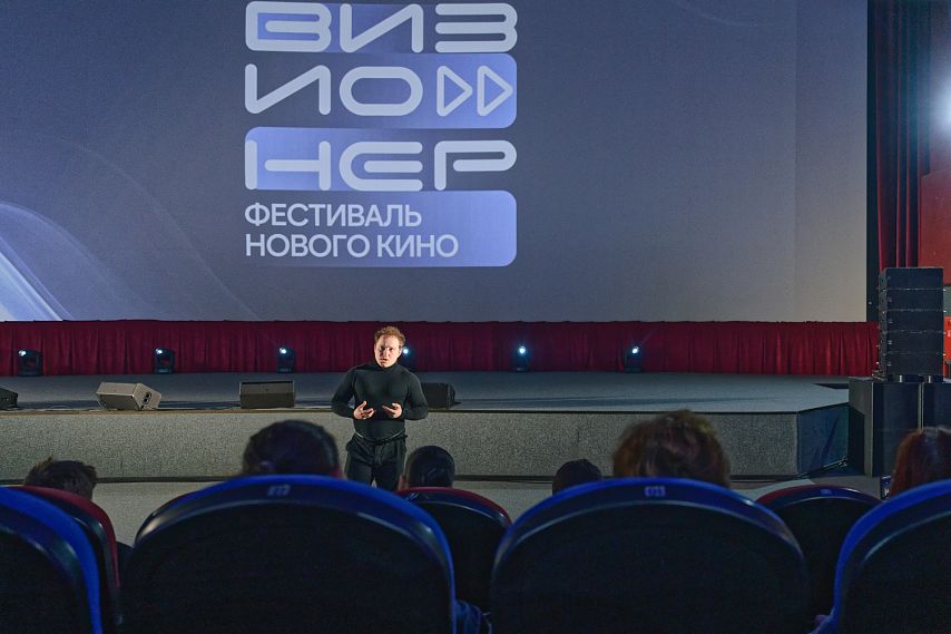 Чем удивил и порадовал зрителей кинофестиваль «Визионер»