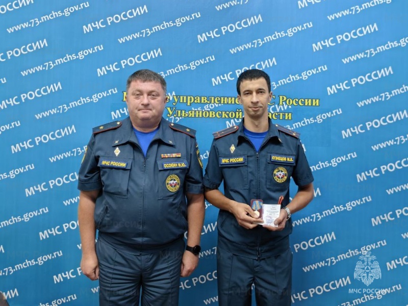 Сотрудникам регионального МЧС присвоены награды и специальные звания