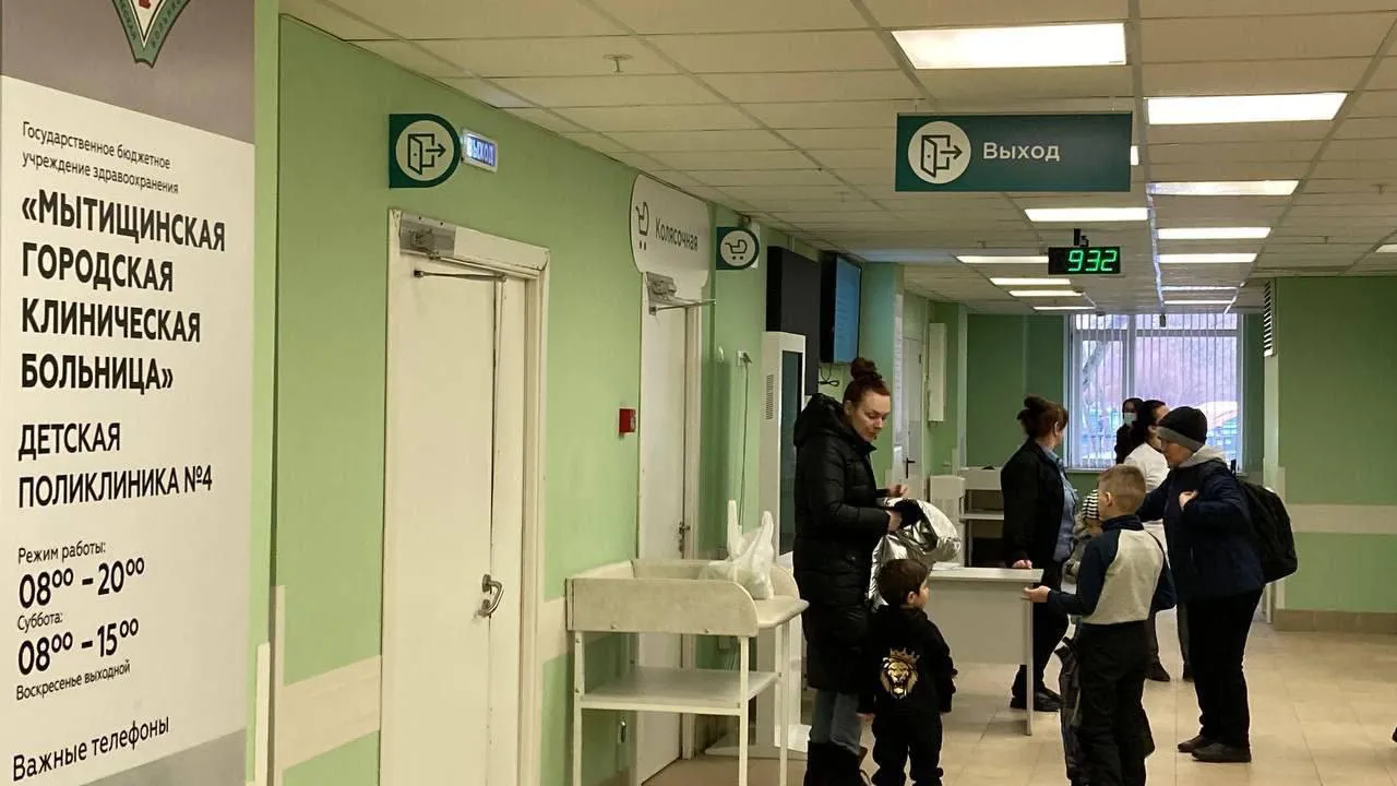 поликлиника 5 расписание приема врачей терапевтов. городская поликлиника 17. городская детская поликлиника мытищи 2. работа поликлиники 5 мытищи. работа поликлиники 5 мытищи.