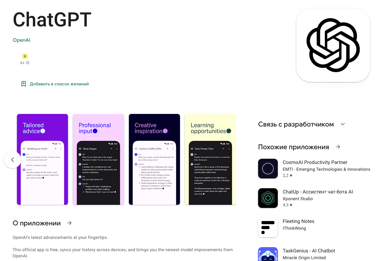 Chatgpt openai download