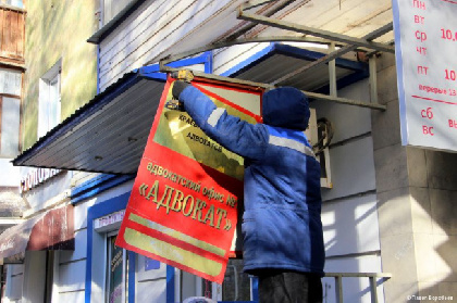 В Перми с начала года демонтировали более двух тысяч незаконных вывесок