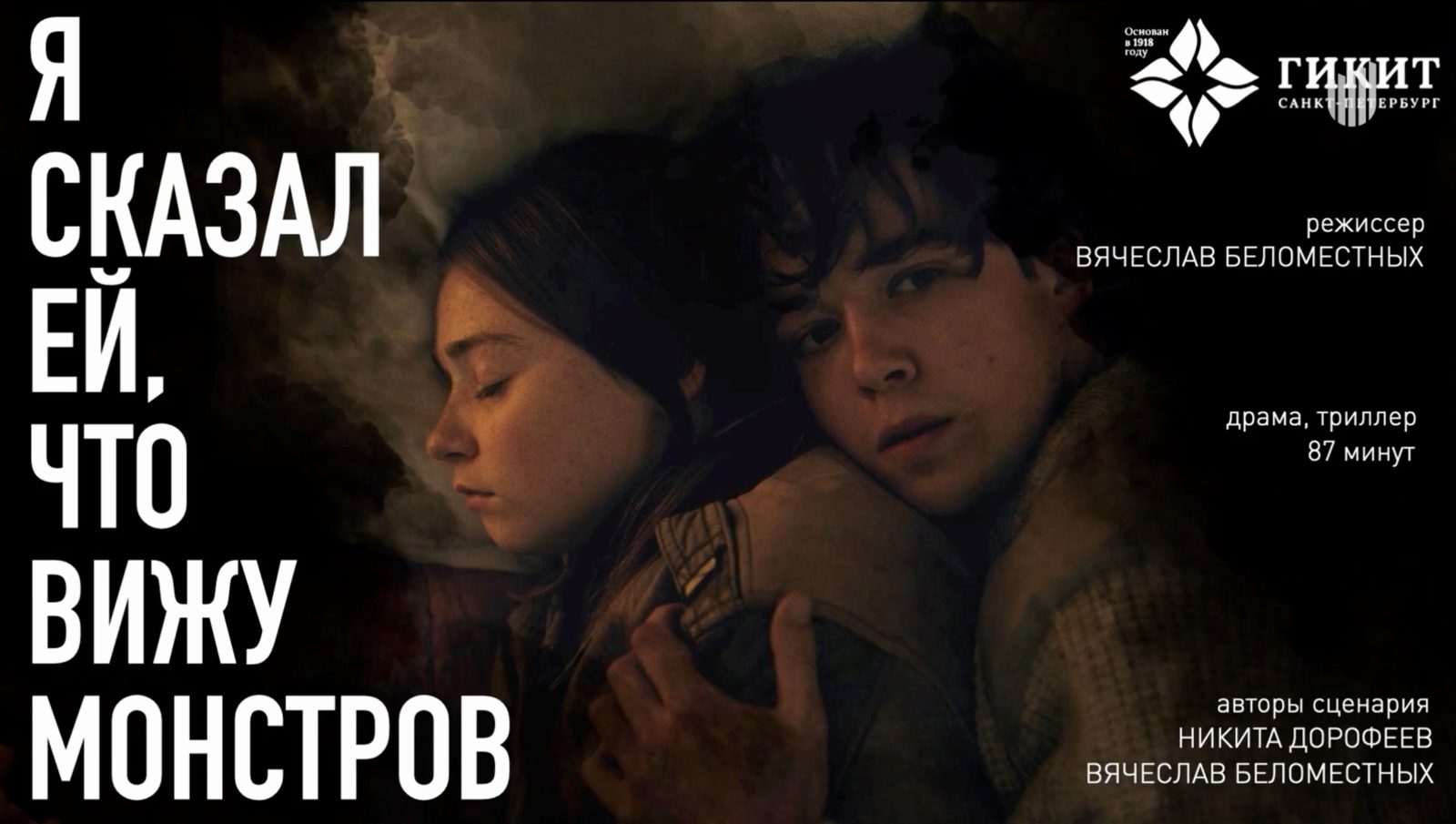 Осторожно, молодежь и дети: итоги питчинга проектов, направленных на укрепление духовно-нравственных ценностей, в Министерстве культуры РФ