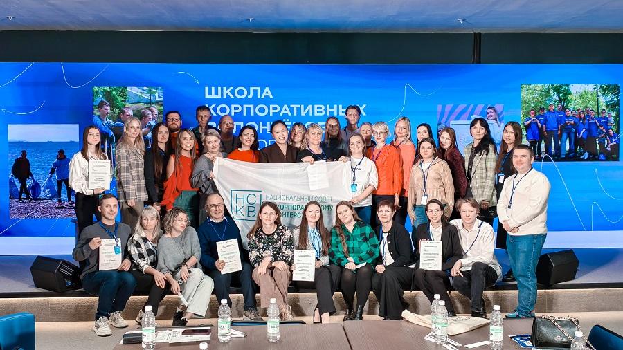 пресс-служба FESCO | FESCO объединила социально ответственный бизнес Приморья на второй Школе корпоративных волонтеров