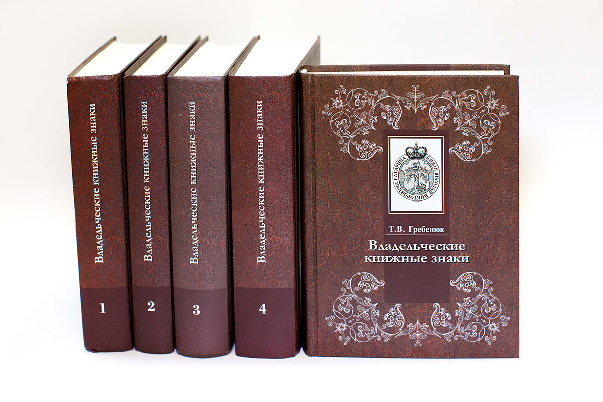 Издательство 2010. Сергей слонимский композитор. Духоведение, или психология невероятного. Энциклопедия омской области. Монастырь варлаама чикойского.