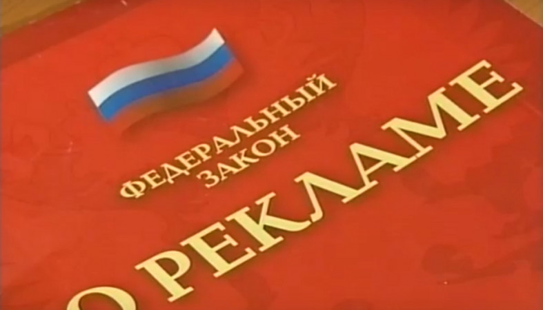 реклама