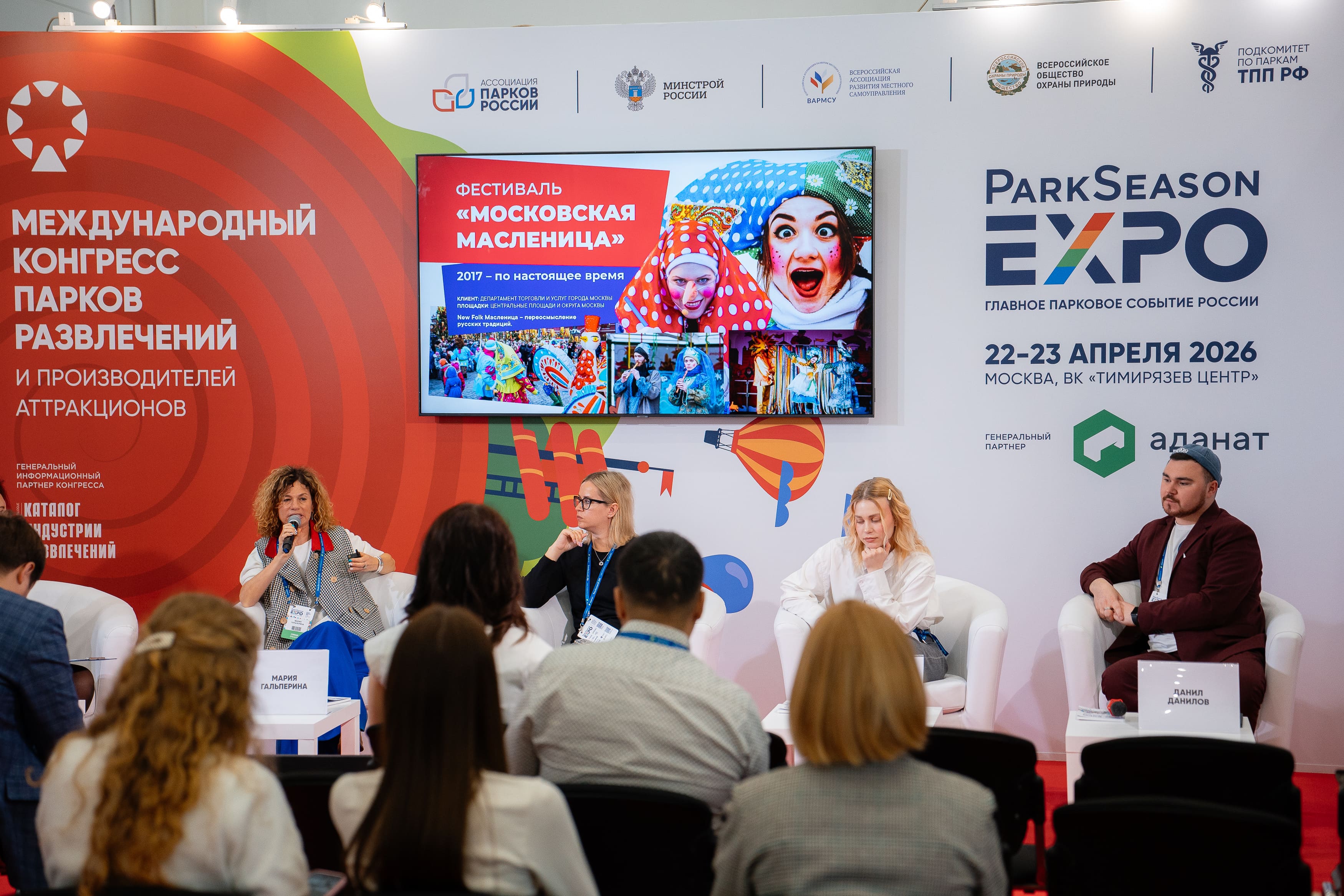 Событийный капитал: как PR работает на экономику парка и его развитие