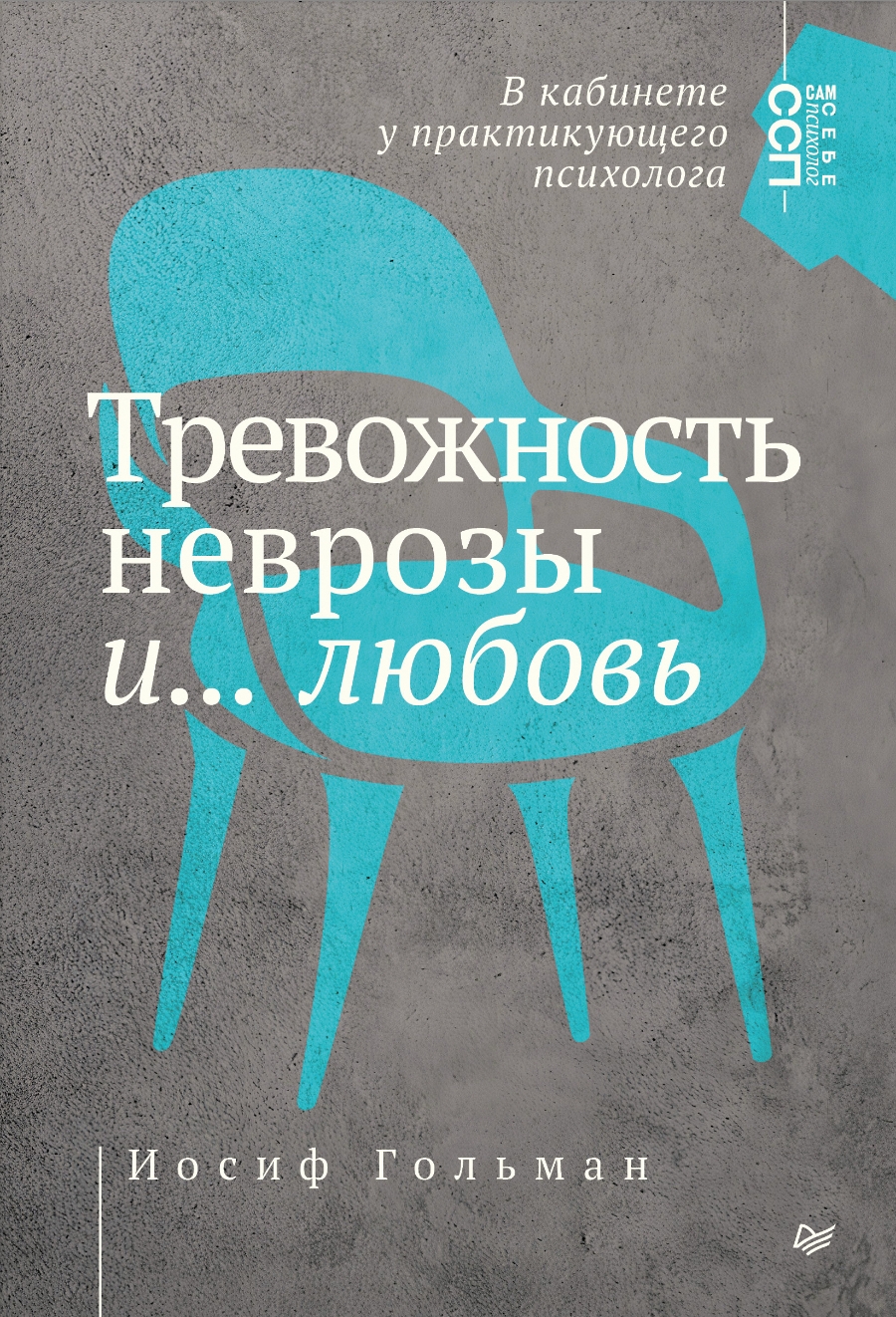 ТОП-4 книги, которые заменят вам психолога