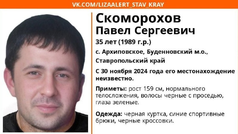 Мужчину в синих спортивных штанах ищут в Будённовском округе