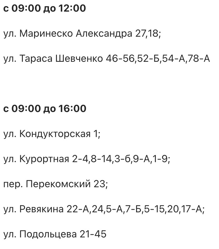 Севэнерго севастополь аварийная служба. Севэнерго севастополь аварийная служба. Карта севенерго севэнерго отключения света. Отключение электроэнергии. Panasonic ag-dvx200.