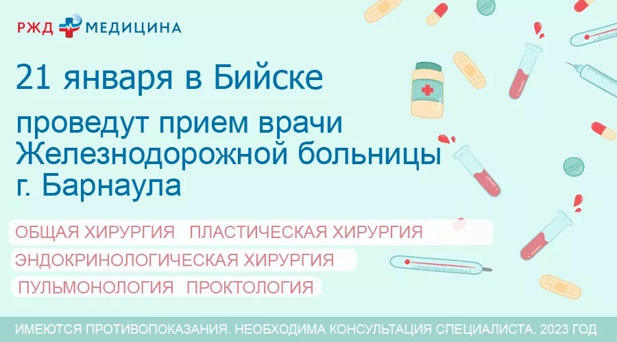 Полармед запись. Запись к врачу. Записаться на прием. Запись к врачу архангельск на прием жд. Записаться на прием к врачу через госуслуги.
