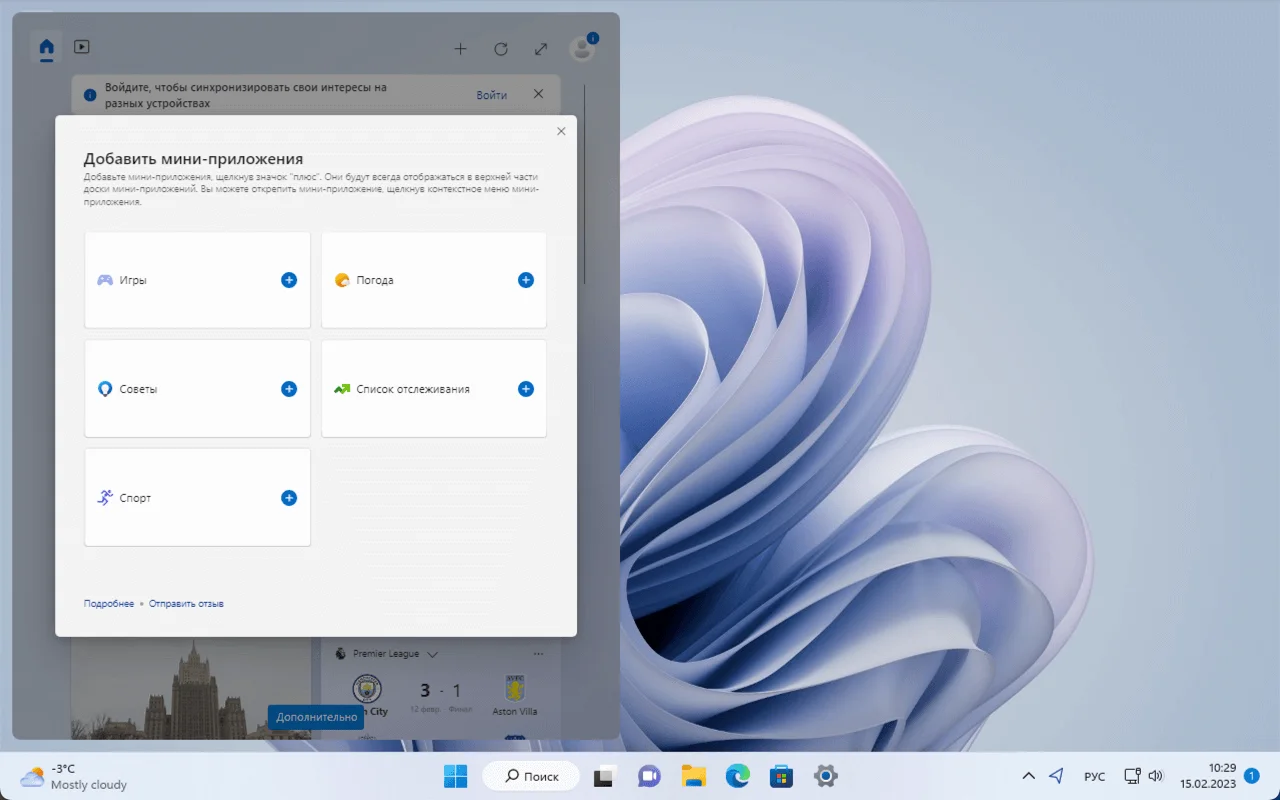 Win11debloat. Виджеты Windows 11. Локальная учетная запись Windows 11. Гаджеты для Windows 11. Windows 12.